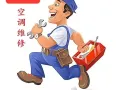 风凌空调公司欢迎你咨询
