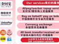 货币兑换 SGD MYR RMB etc./ 支付宝充值/ 微信充值/ 淘宝代付 /王者荣耀代充