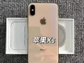 9成新苹果XS