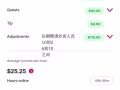 聘请外卖员