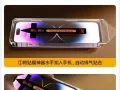 苹果15pro Max 钢化防窥膜，手机壳带磁吸和镜头保护