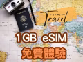 亚洲网络1GB 试用