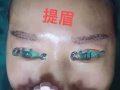 V8全脸线雕术 。无痕提眉术，纳米双眼皮，一次成型，让你转眼年轻5至10岁不是梦