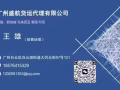 中国到新加坡，马来西亚，海运。空运