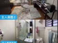 Chinese garden 超大主人房轉租