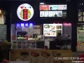 NTU 理工大学 食堂店铺出租