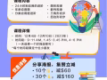 【PSLE数学】新P5-P6假期集训营，高效提分！