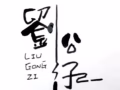 So服务业司机求职