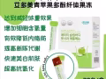如果你也像靠吃苹果减肥，美容等，推荐你吃艾多美青苹果多酚果冻👍🏻