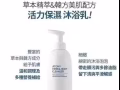 超好用的艾多美草本沐浴露，💯天然草本植物【不含荧光剂，有效清除老废油脂物质】