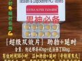 享久正品保證😄正品偉哥😄增大膏😄飛機杯😄微信:WG93535069