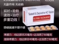 伟哥 喷剂 悍马糖 增大膏😍微信:WG93535069