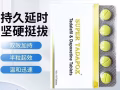 正品伟哥助勃+延时：微信AA83604888