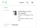 出 iPhone 15 pro max 256 G
