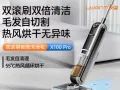 （全新！）Uwant 双滚刷智能洗地机 x100 pro