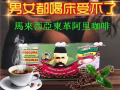 男性保健，中国零食