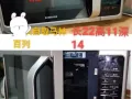 二手出售微波炉，电火锅
