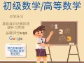 1对1初中数学补习