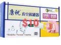 全新康祝拔罐器12个罐