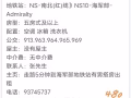 海军部床位出租无地址