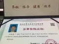 华文老师或幼教有汉语言文学高级教师证书，一直从事幼教方面