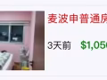 请各位同胞看清楚👀