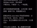 亚龙普通房转租～950全包