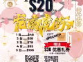 农历新年活动 （ 赠送 $30 礼品券 ）～ 专业空调保养，全岛冷气服务，为你解决各种冷气问题 请电 8347 2781