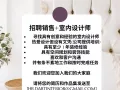 聘请室内设计+项目协调员