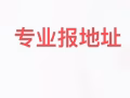 欧南园出租地址，扫码加微信