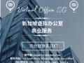 出租虛擬辦公室地址