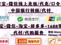 货币兑换🇸🇬SGD MYR RMB/ 支付宝充值/ taobao淘宝代付 /王者荣耀代充