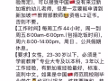 急召 幼儿园 kindergarten 老师👩‍🏫 要有L2 申请SP