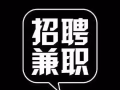 兼职收银 洗碗