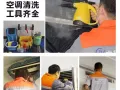 ★专业冷气清洗。漏水。风小。不冷。加氟。药水大洗。售后保修 正规单据 低价优惠