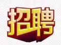 诚聘服装店助理