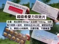 超级希爱力助勃➕延时