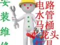 水电维修，淘宝家具组装