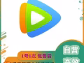 各种会员可pm哦