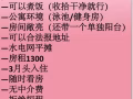 Lakeside 公寓房间出租