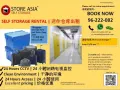寄放行李 - 迷你仓库出租 self storage for rent 96222082