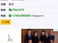 這東西是騙子