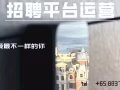 招聘網絡平台推廣