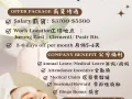 高薪诚聘（全职/兼职） ❤️Beautician 美容师 ❤️Wellness Therapist 养生师