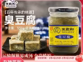 收王致和臭腐乳