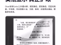 電子書閱讀器 漢王clear7 頂配版 九九新（還沒賣）