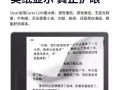 电子书阅读器 汉王clear7 顶配版 九九新（还没卖）