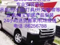 Toyota Hiace带车求职