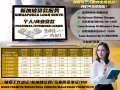 想快速解決您的現金流問題，讓我們來幫您解決