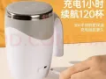 “电动懒人搅拌杯”